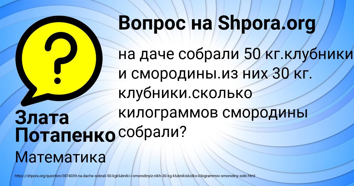 Картинка с текстом вопроса от пользователя Злата Потапенко