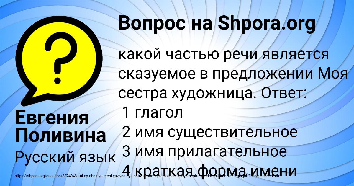 Картинка с текстом вопроса от пользователя Евгения Поливина