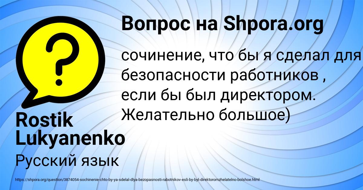 Картинка с текстом вопроса от пользователя Rostik Lukyanenko