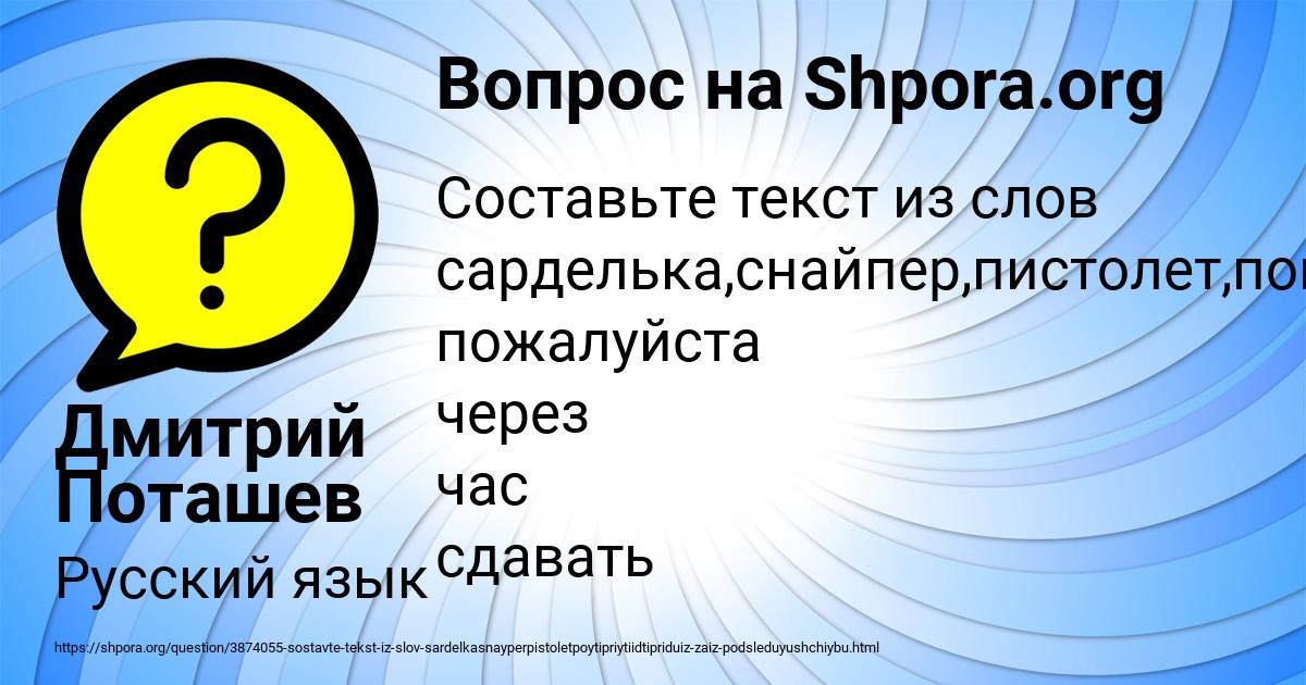 Картинка с текстом вопроса от пользователя Дмитрий Поташев