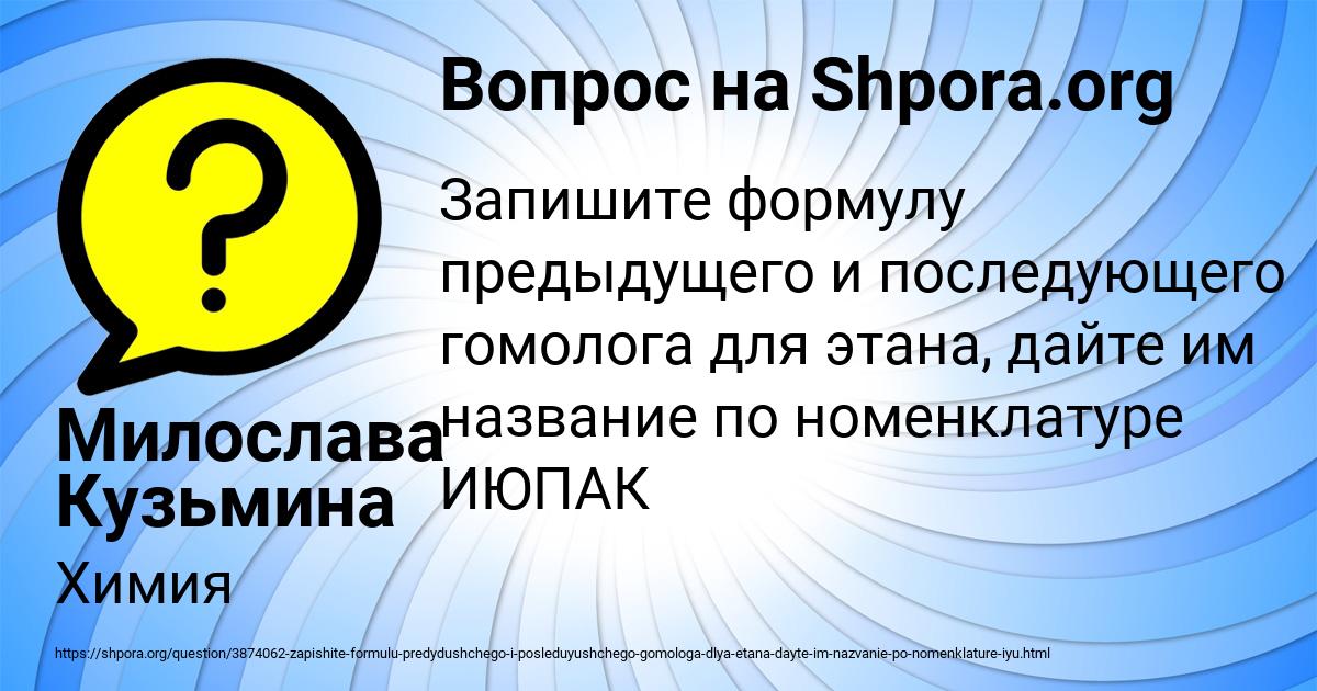 Картинка с текстом вопроса от пользователя Милослава Кузьмина