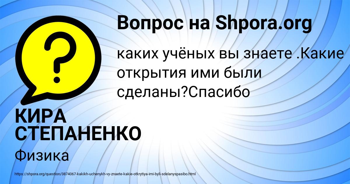 Картинка с текстом вопроса от пользователя КИРА СТЕПАНЕНКО