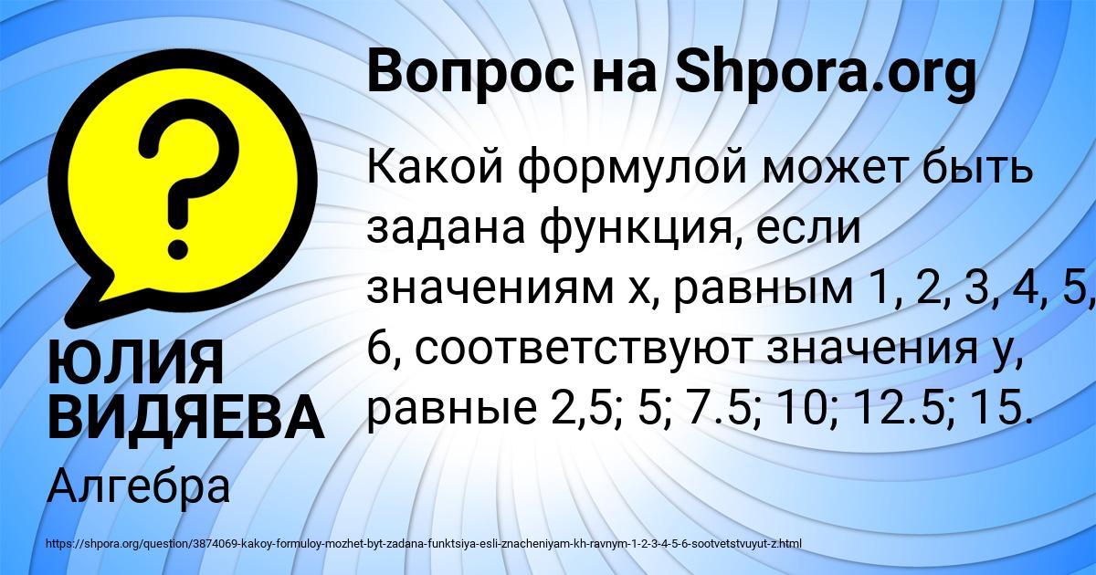 Картинка с текстом вопроса от пользователя ЮЛИЯ ВИДЯЕВА
