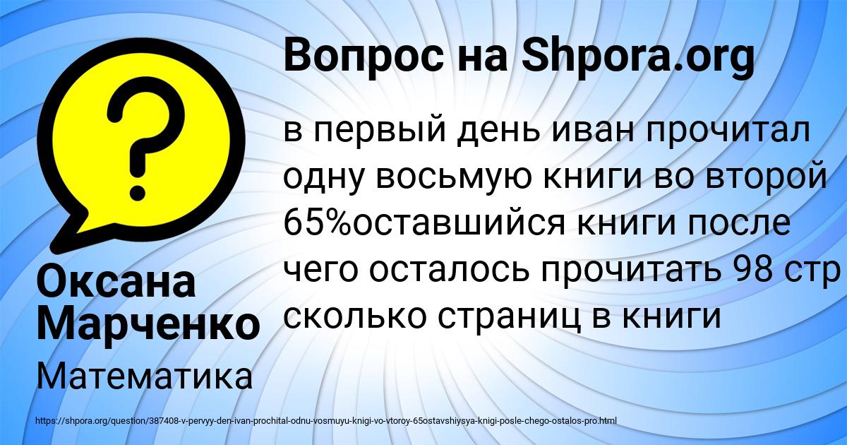 Картинка с текстом вопроса от пользователя Оксана Марченко
