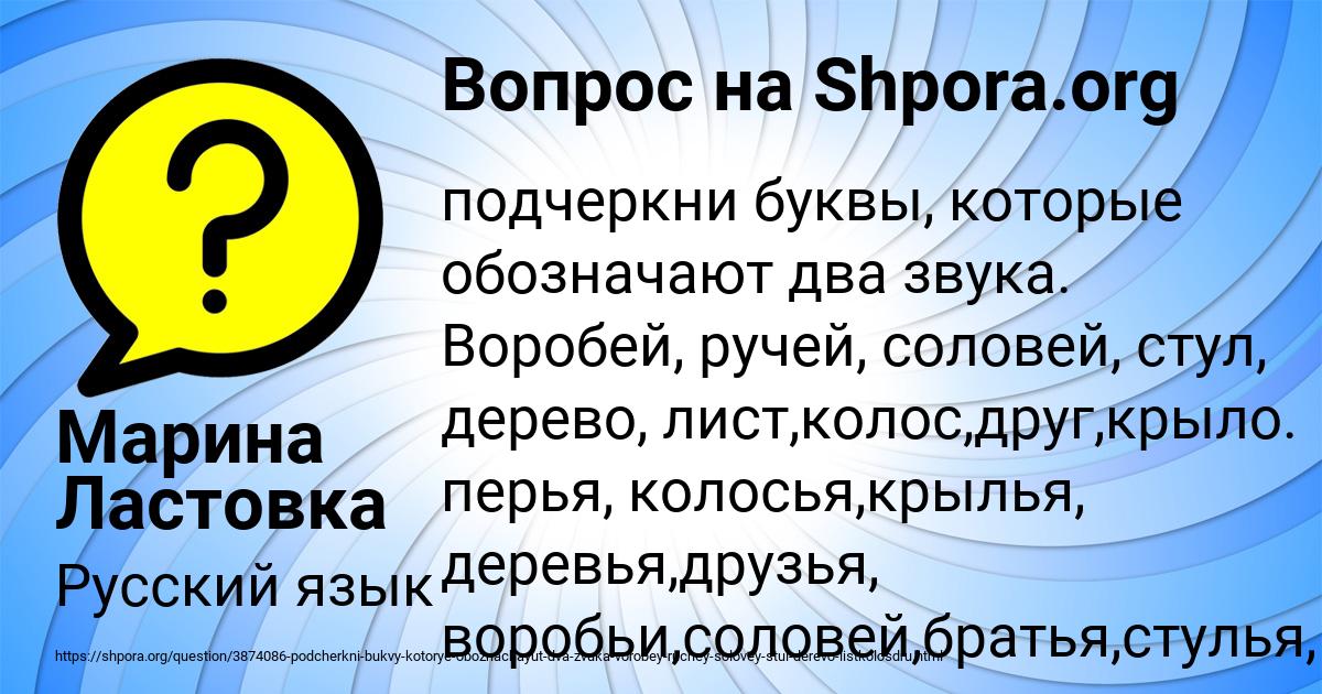 Картинка с текстом вопроса от пользователя Марина Ластовка