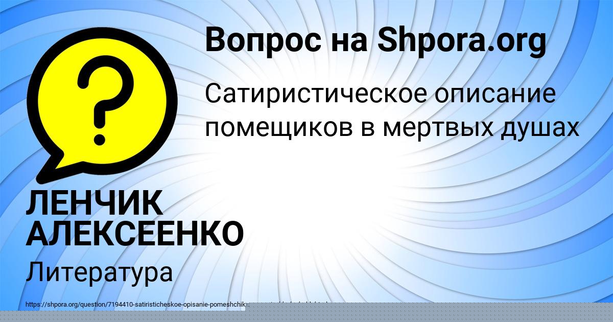 Картинка с текстом вопроса от пользователя Далия Чумак
