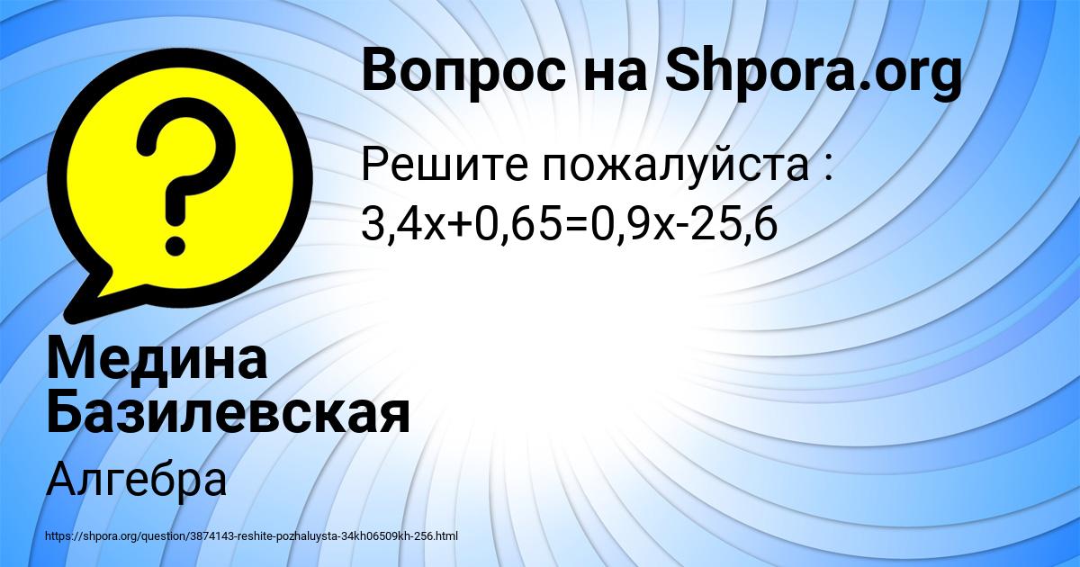 Картинка с текстом вопроса от пользователя Медина Базилевская