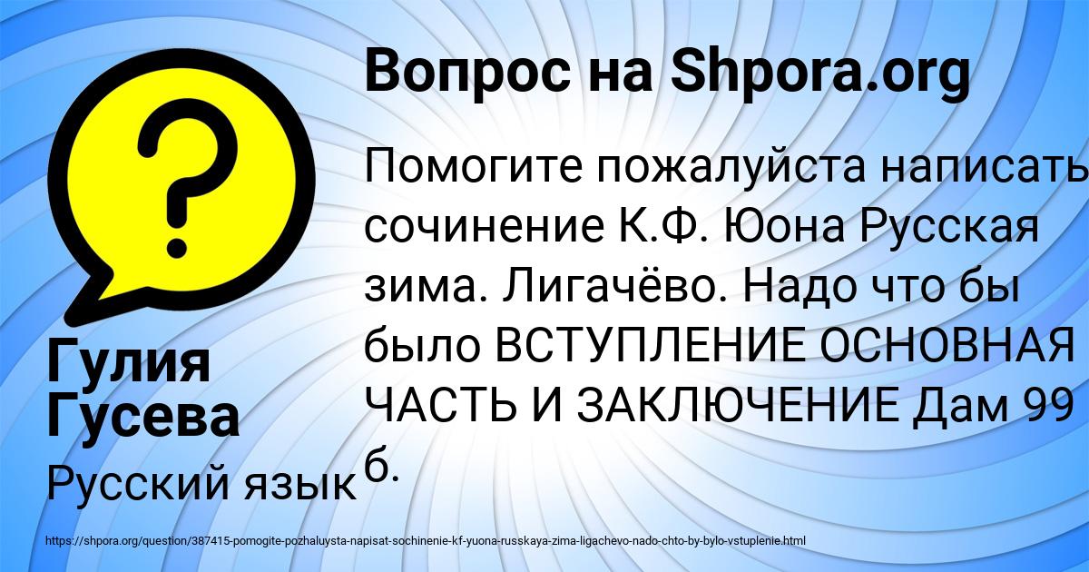 Картинка с текстом вопроса от пользователя Гулия Гусева