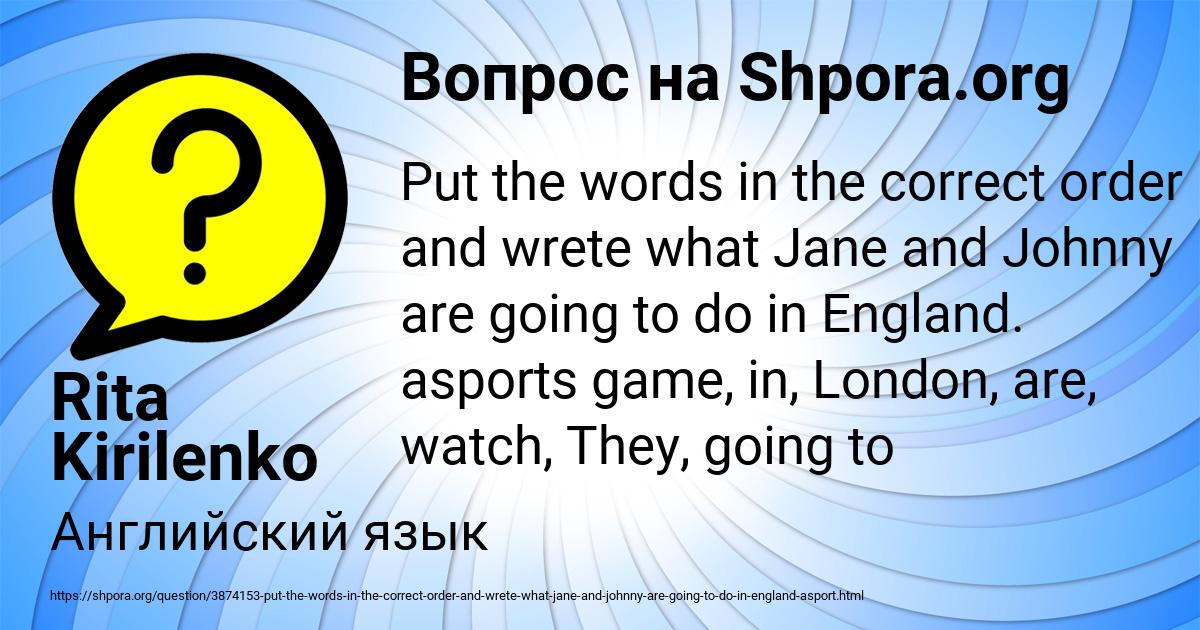 Картинка с текстом вопроса от пользователя Rita Kirilenko