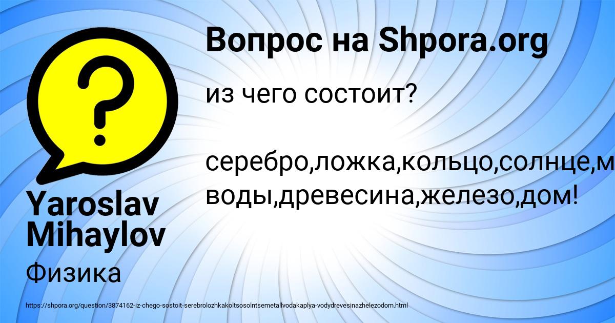 Картинка с текстом вопроса от пользователя Yaroslav Mihaylov