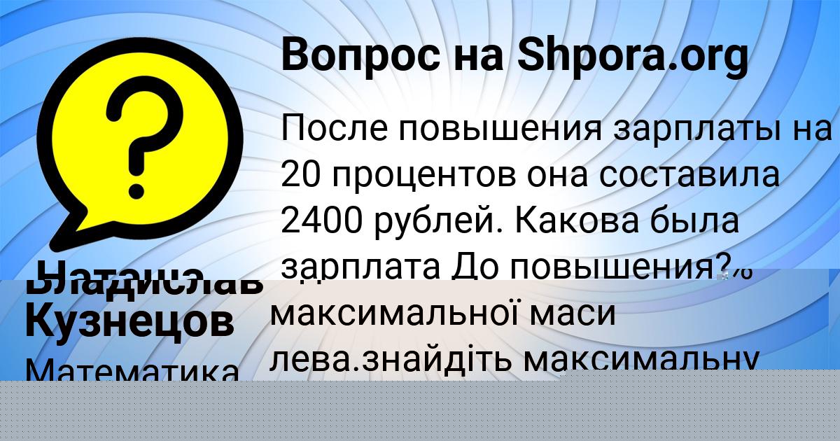 Картинка с текстом вопроса от пользователя Наташа Васильчукова