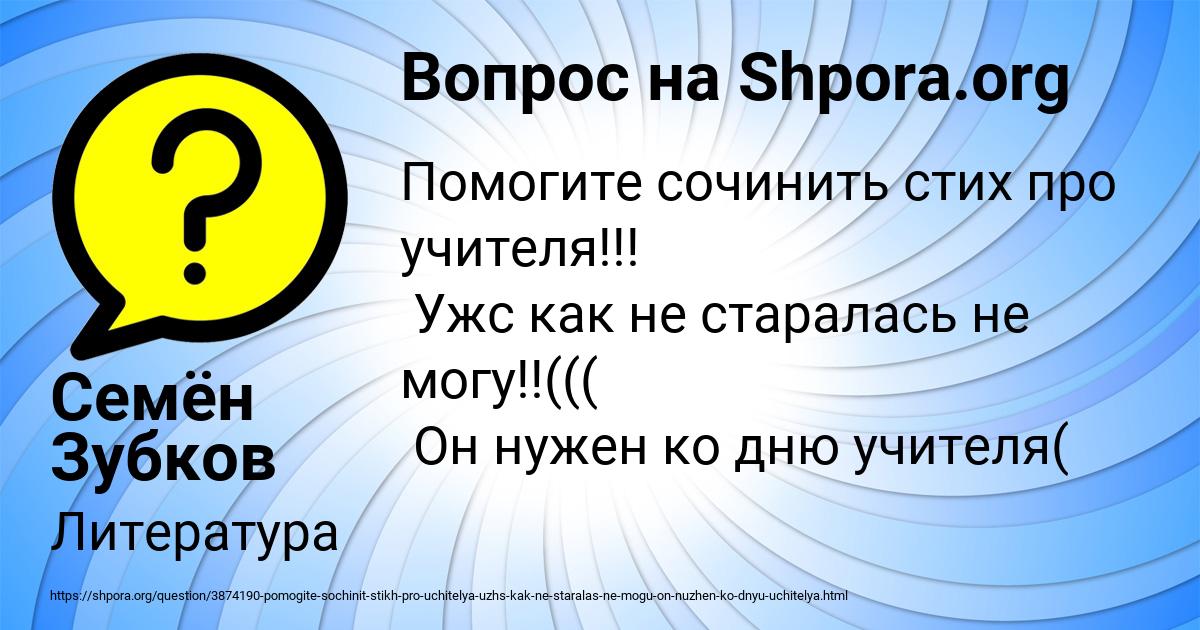 Картинка с текстом вопроса от пользователя Семён Зубков