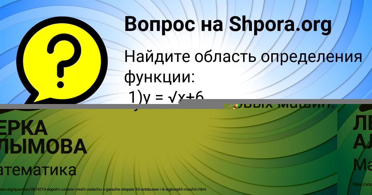 Картинка с текстом вопроса от пользователя ЛЕРКА АЛЫМОВА