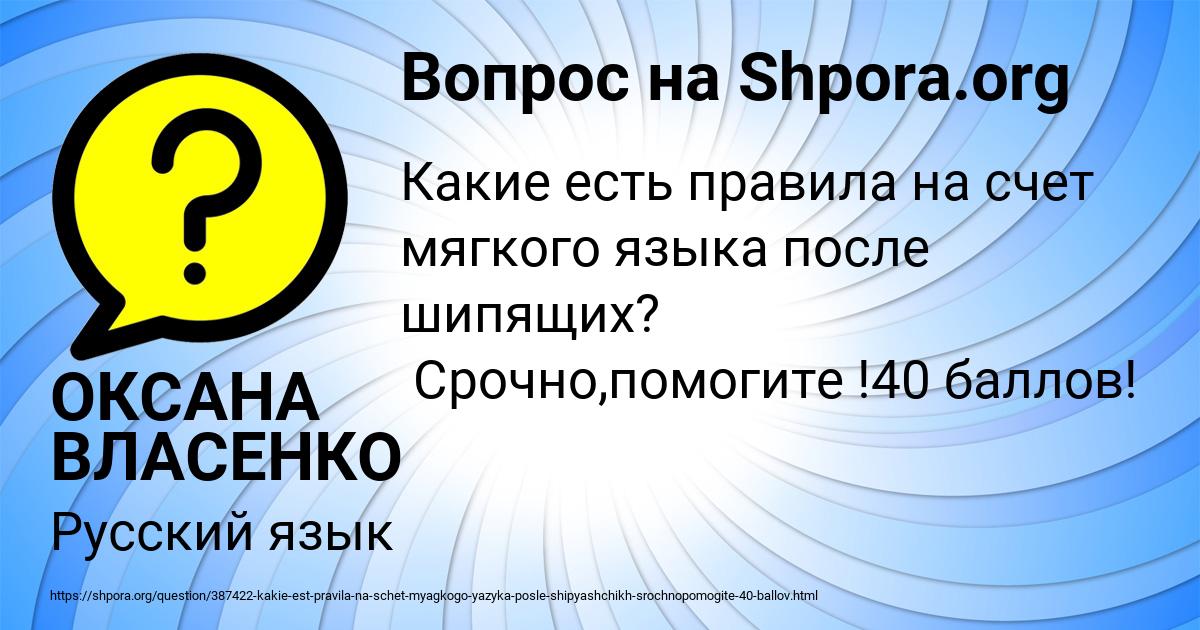 Картинка с текстом вопроса от пользователя ОКСАНА ВЛАСЕНКО
