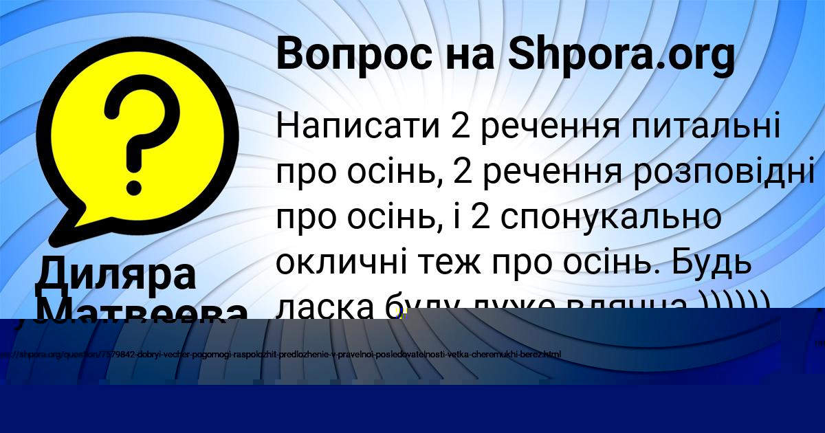 Картинка с текстом вопроса от пользователя елина Криль