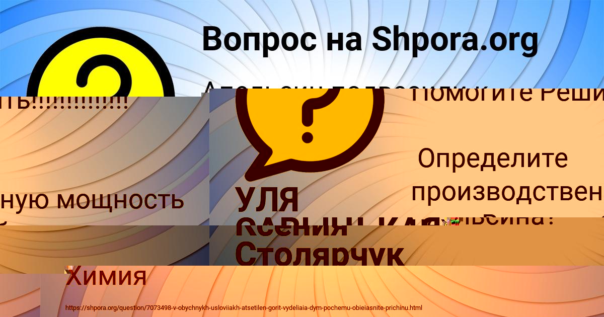 Картинка с текстом вопроса от пользователя Татьяна Кузьменко
