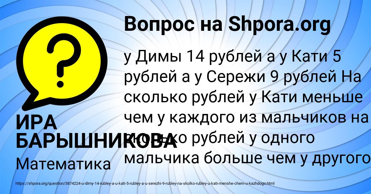 Картинка с текстом вопроса от пользователя ИРА БАРЫШНИКОВА