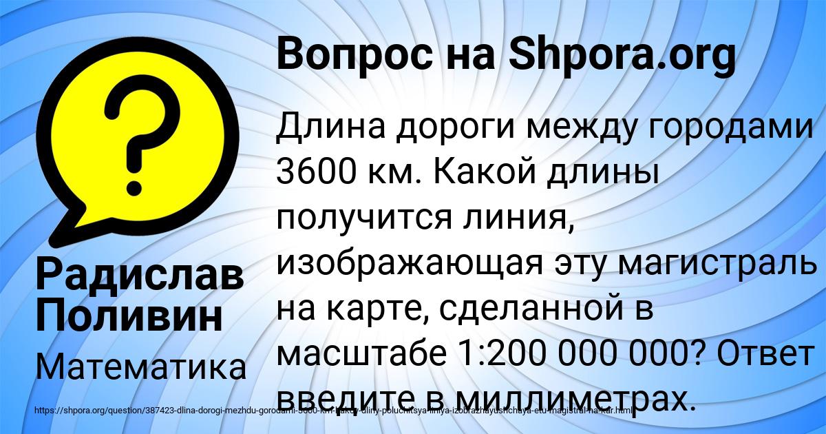 Картинка с текстом вопроса от пользователя Радислав Поливин