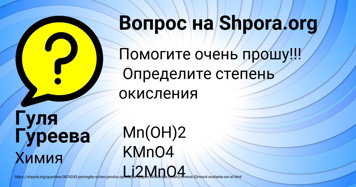 Картинка с текстом вопроса от пользователя Гуля Гуреева