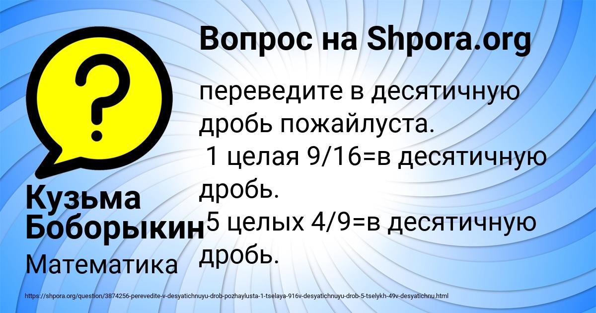Картинка с текстом вопроса от пользователя Кузьма Боборыкин