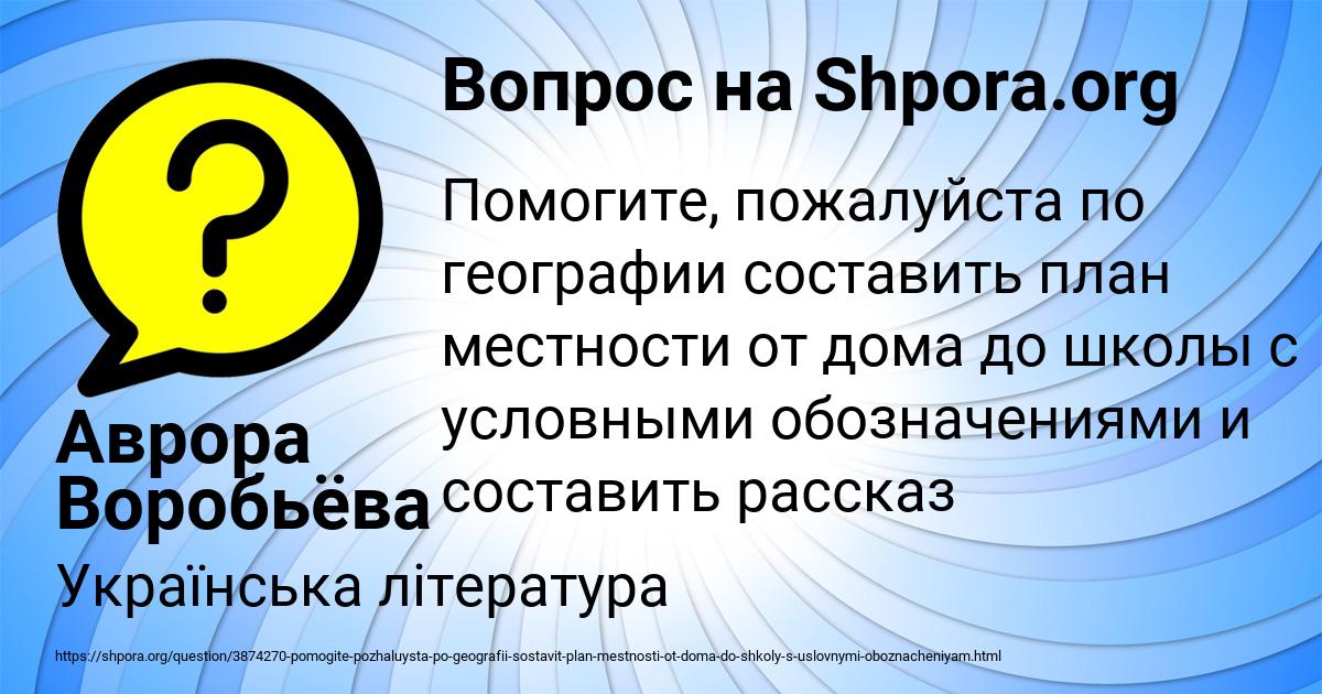 Картинка с текстом вопроса от пользователя Аврора Воробьёва