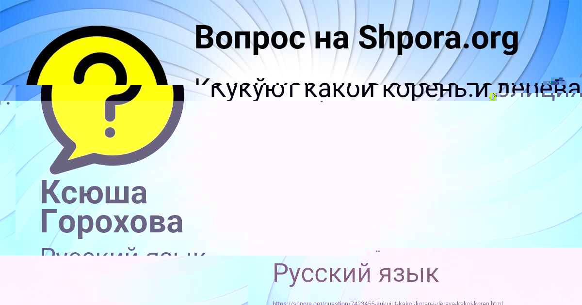 Картинка с текстом вопроса от пользователя Ксюша Горохова