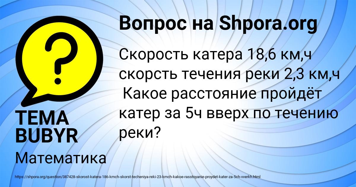 Картинка с текстом вопроса от пользователя TEMA BUBYR
