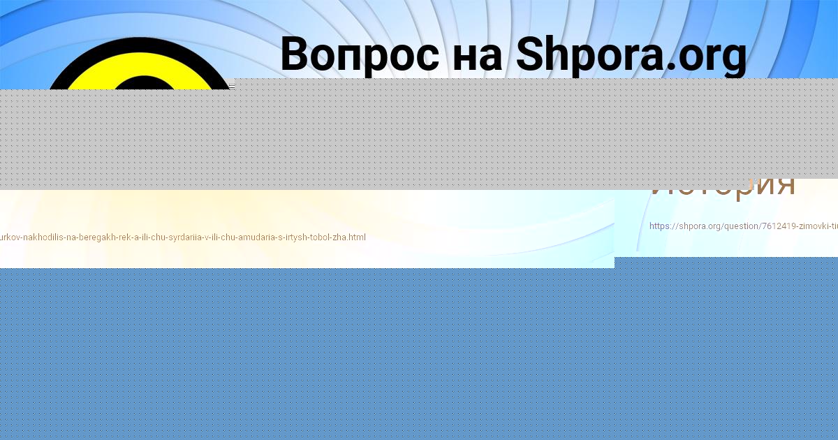 Картинка с текстом вопроса от пользователя Миша Козлов