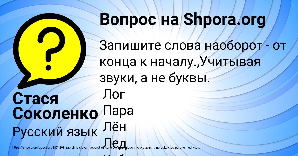 Картинка с текстом вопроса от пользователя Стася Соколенко