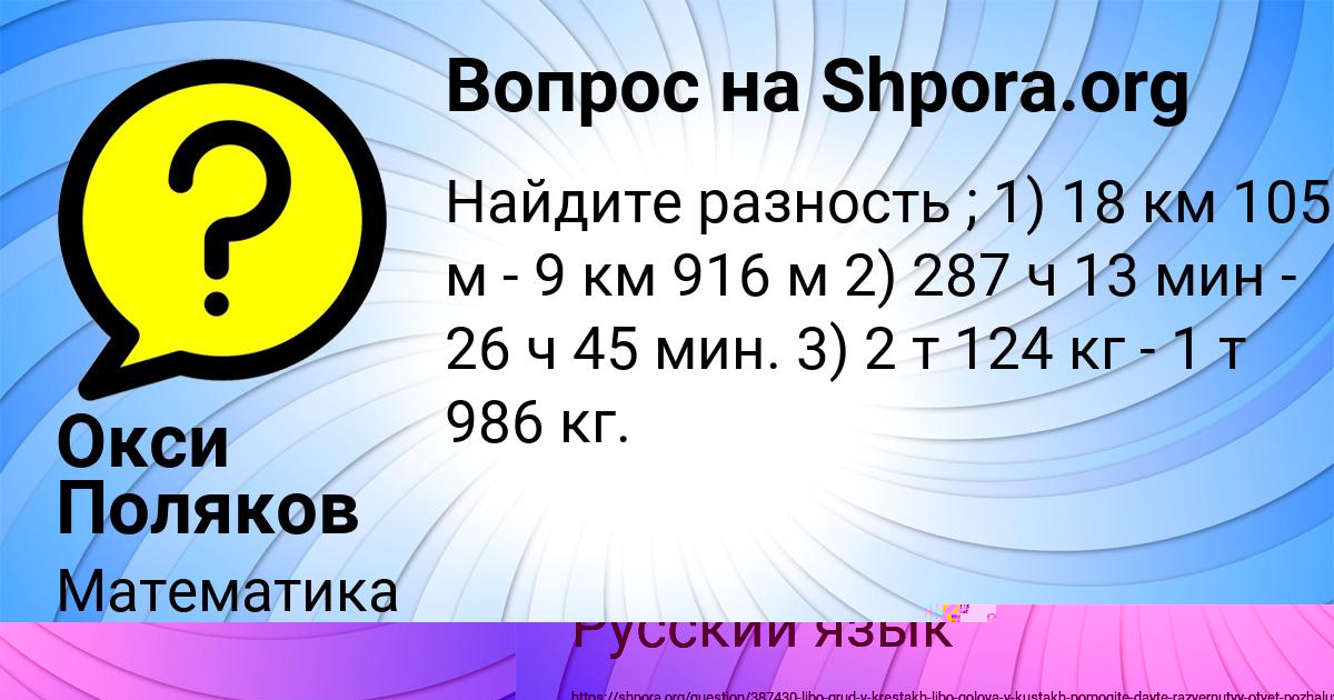 Картинка с текстом вопроса от пользователя Алёна Бык