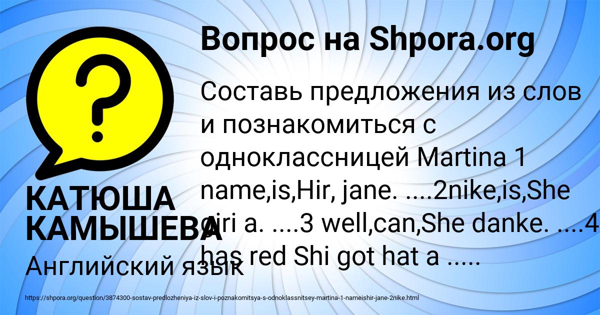 Картинка с текстом вопроса от пользователя КАТЮША КАМЫШЕВА
