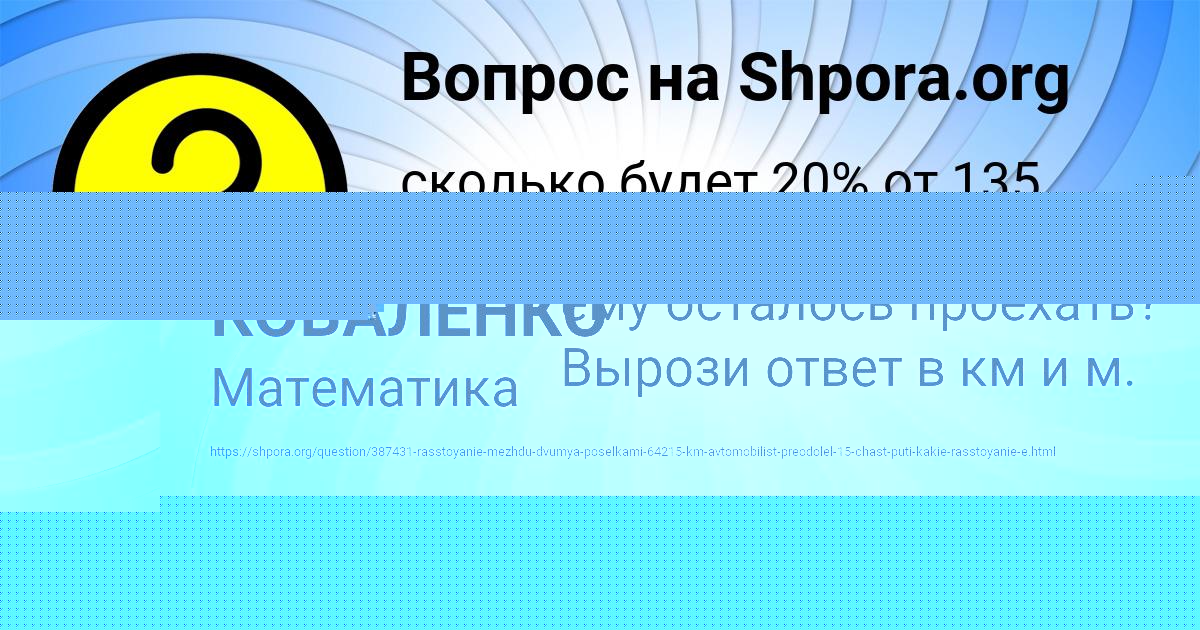 Картинка с текстом вопроса от пользователя ИГОРЬ КОВАЛЕНКО