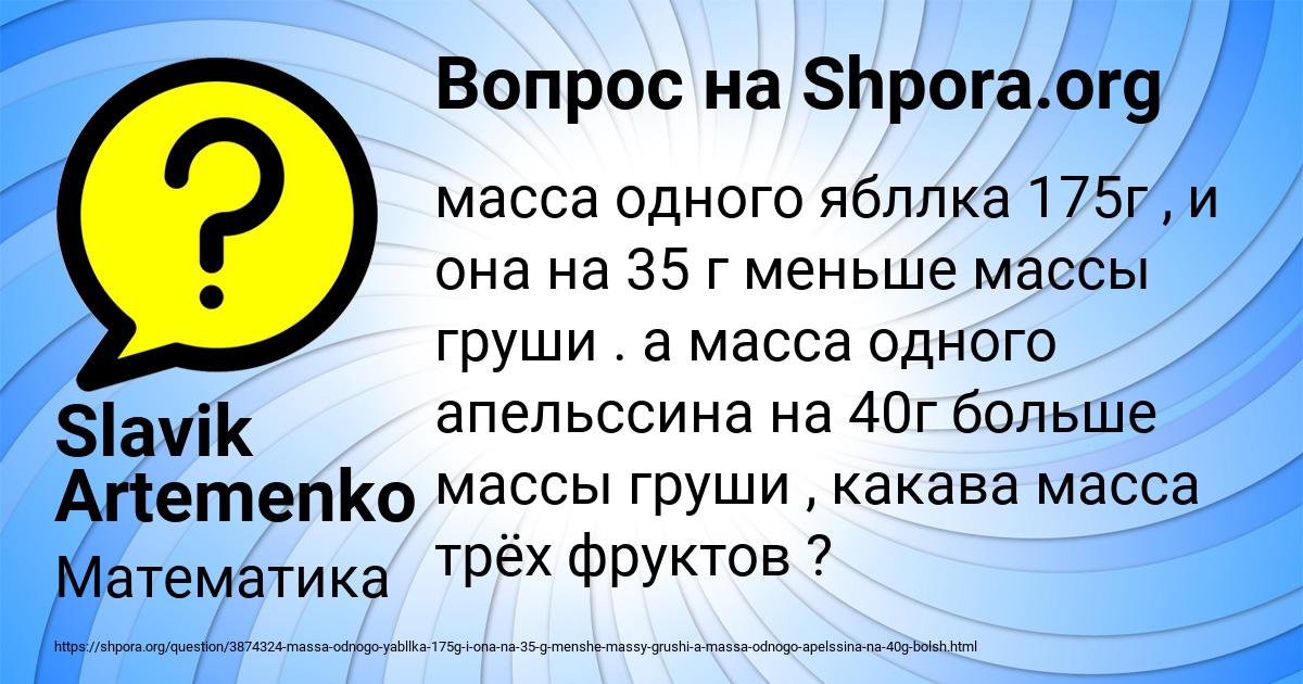 Картинка с текстом вопроса от пользователя Slavik Artemenko