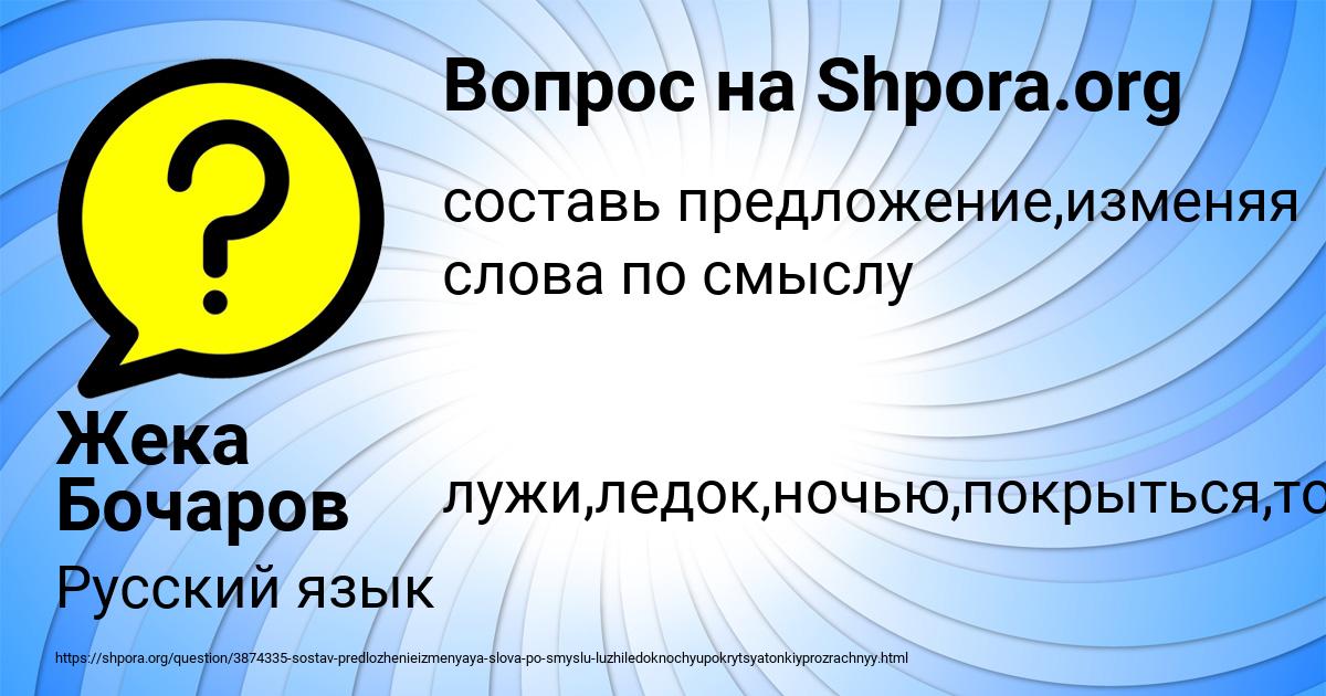 Картинка с текстом вопроса от пользователя Жека Бочаров