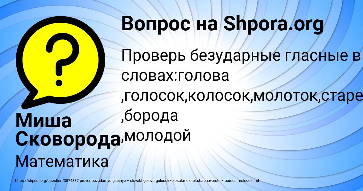Картинка с текстом вопроса от пользователя Миша Сковорода