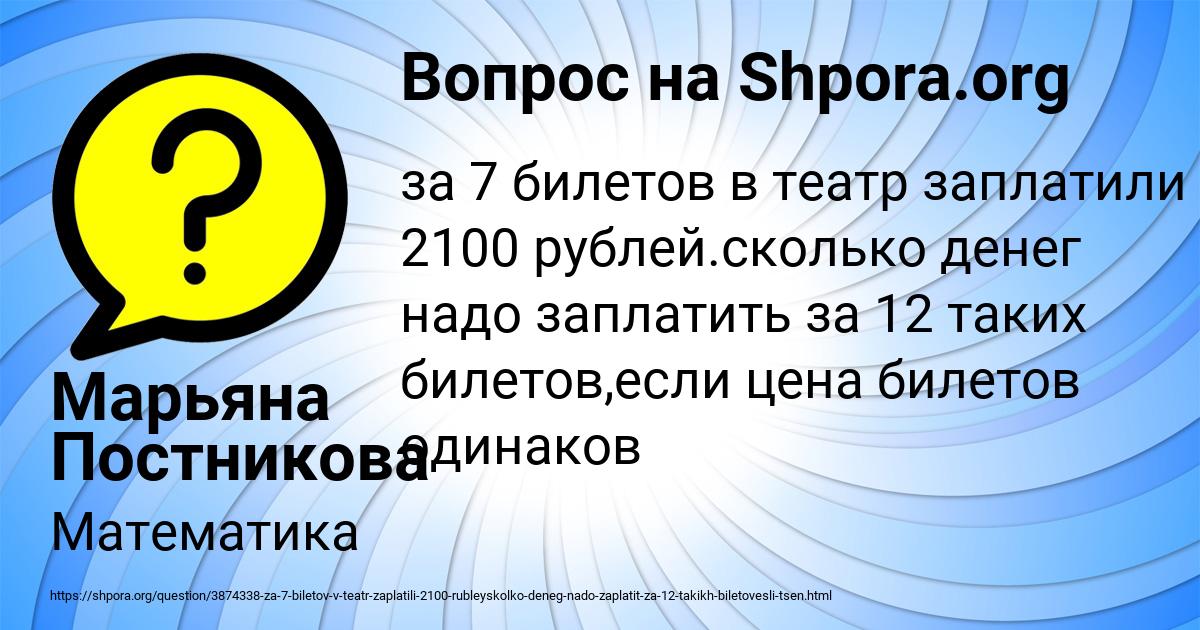 Картинка с текстом вопроса от пользователя Марьяна Постникова