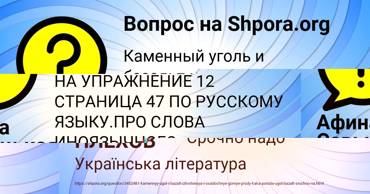 Картинка с текстом вопроса от пользователя Афина Савыцькая