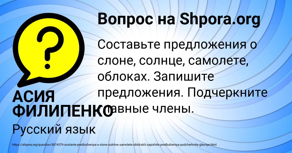 Картинка с текстом вопроса от пользователя АСИЯ ФИЛИПЕНКО