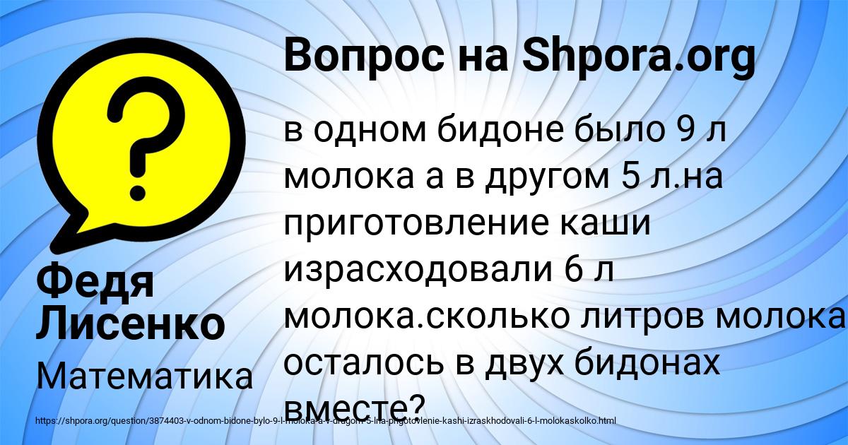 Картинка с текстом вопроса от пользователя Федя Лисенко