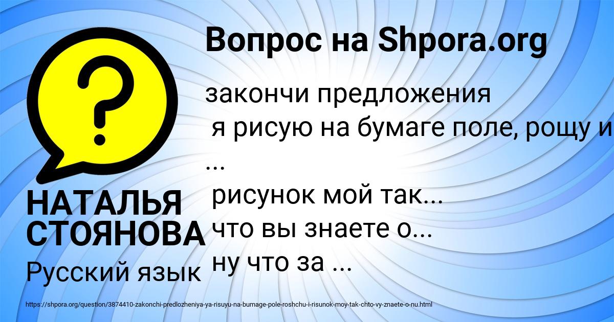 Картинка с текстом вопроса от пользователя НАТАЛЬЯ СТОЯНОВА