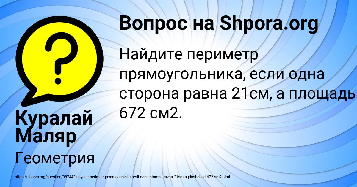 Картинка с текстом вопроса от пользователя Куралай Маляр