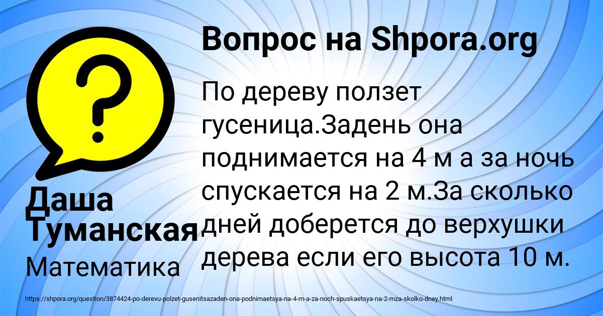 Картинка с текстом вопроса от пользователя Даша Туманская