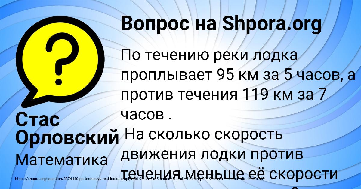 Картинка с текстом вопроса от пользователя Стас Орловский