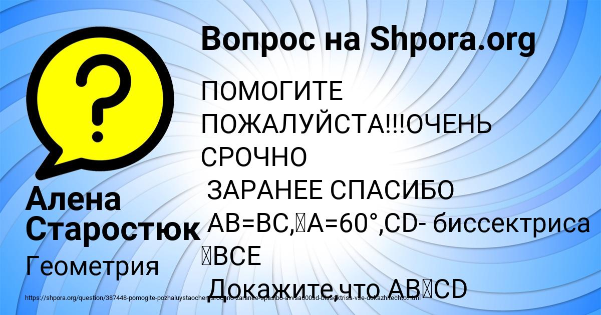 Картинка с текстом вопроса от пользователя Алена Старостюк