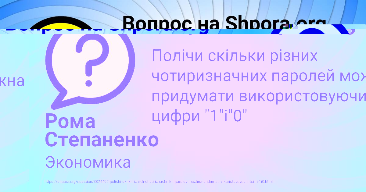Картинка с текстом вопроса от пользователя Рома Степаненко