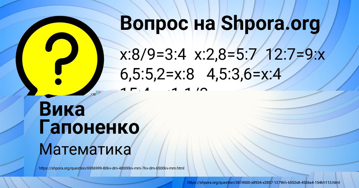 Картинка с текстом вопроса от пользователя Саида Герасименко