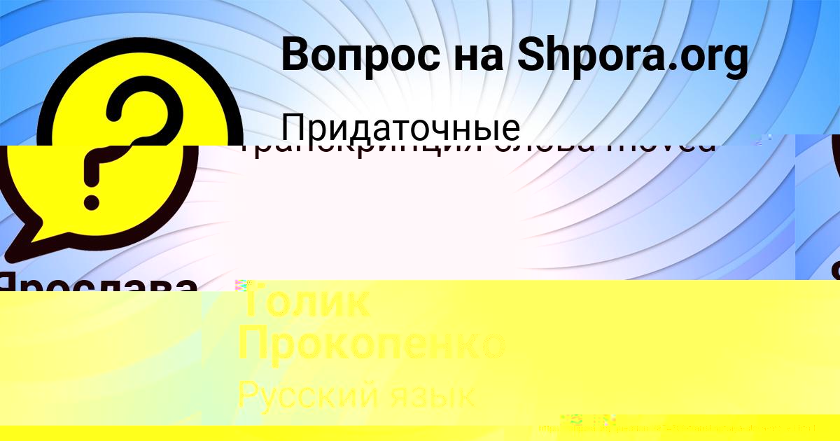 Картинка с текстом вопроса от пользователя Ярослава Поваляева
