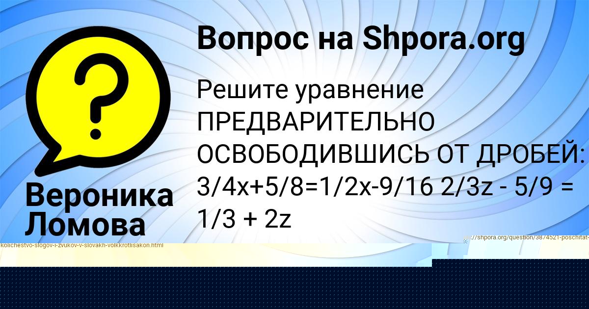 Картинка с текстом вопроса от пользователя ВАЛЕРИЯ ЛУГОВСКАЯ