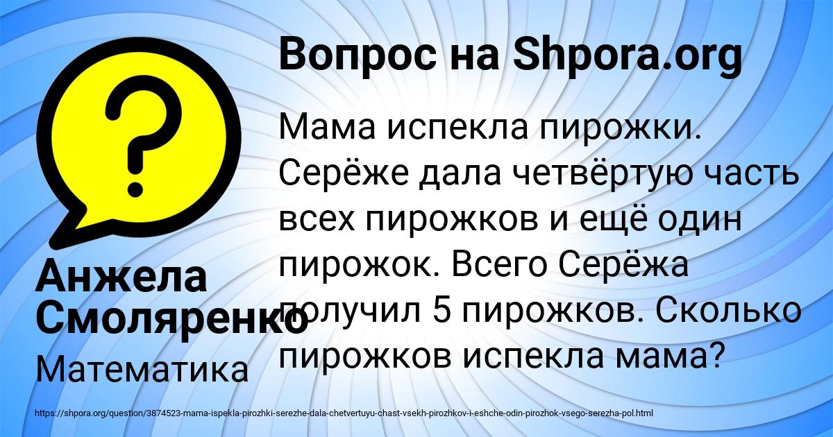 Картинка с текстом вопроса от пользователя Анжела Смоляренко