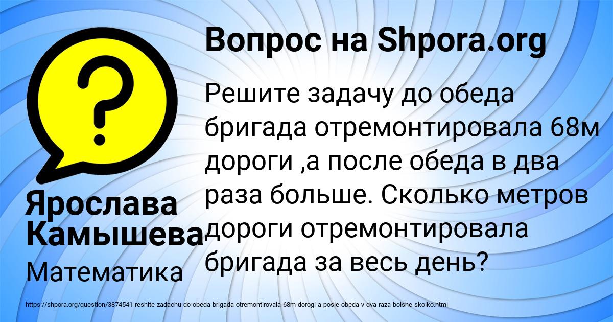 Картинка с текстом вопроса от пользователя Ярослава Камышева